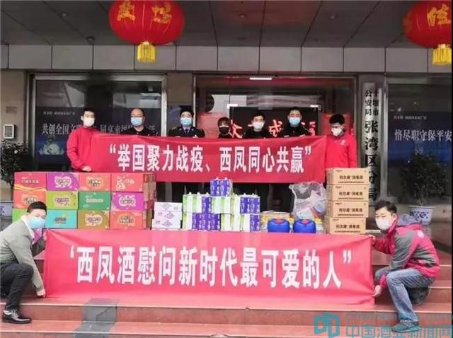 西鳳集團(tuán)董事長張正：越是危難時(shí)刻，越要敢于擔(dān)當(dāng)