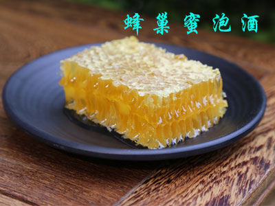 蜂巢泡酒用什么樣的酒？蜂巢泡酒用米酒。