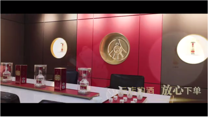 打造智慧零售體系，五糧液云店正式上線！
