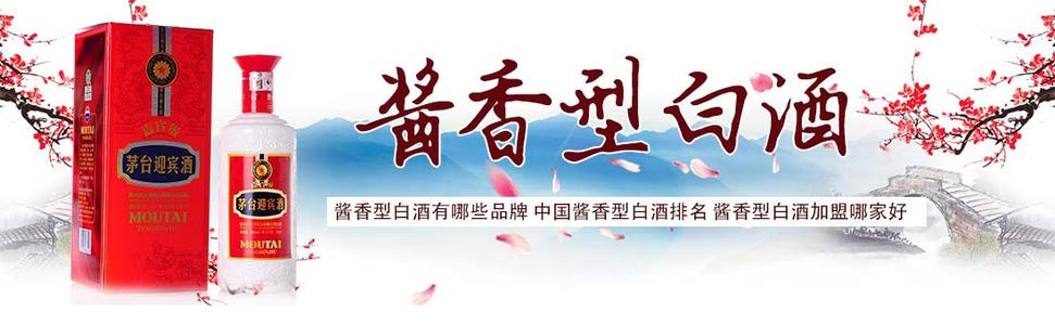中國排名十大醬香型白酒