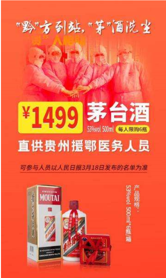 茅臺(tái)宣布與貴州酒交所解約！后千億首張“罰單”透露了茅臺(tái)怎樣的新主張？