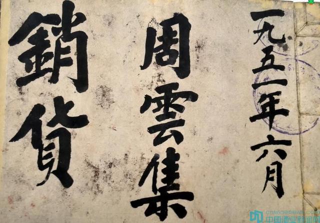 開(kāi)國(guó)大典后的國(guó)宴上用了哪家紹興酒？