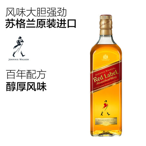 紅方威士忌多少錢一瓶，紅方威士忌怎么喝