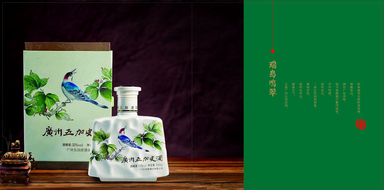 五加皮酒適合什么人喝，五加皮酒一次喝多少合適