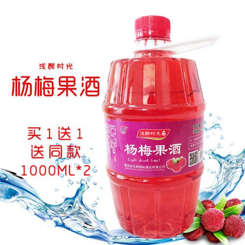 楊梅酒怎么泡制好喝，楊梅酒的功效與作用