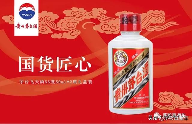飛天茅臺(tái)4月3日行情價(jià)：價(jià)格上漲，不知道是好還是壞事！