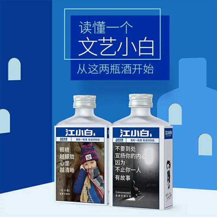 江小白和云小白哪個(gè)好，看你個(gè)人的愛好
