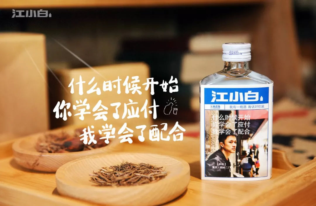 江小白酒口感怎么樣，江小白為什么這么貴