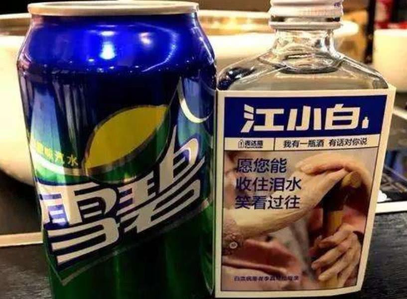 抖音江小白加雪碧什么意思，江小白加雪碧好喝嗎