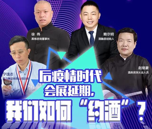 全國糖酒食品交易會(huì)宣布延期：花式"約酒”不能停