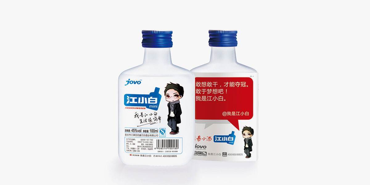 江小白酒為什么叫江小白，多少錢一瓶