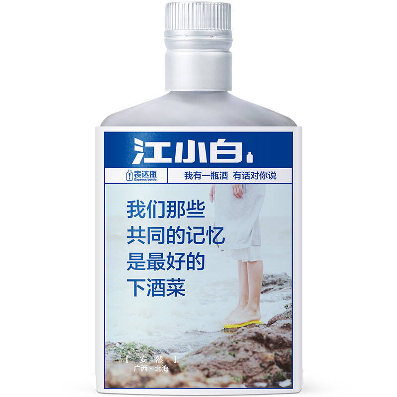 江小白怎么火的，好喝嗎？