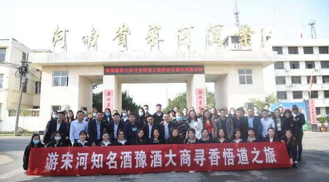 眾商云集宋河，尋香悟道話新篇