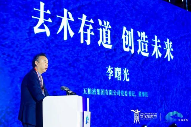李曙光：新變化、新趨勢勢必改變白酒行業(yè)秩序、重塑競爭格局
