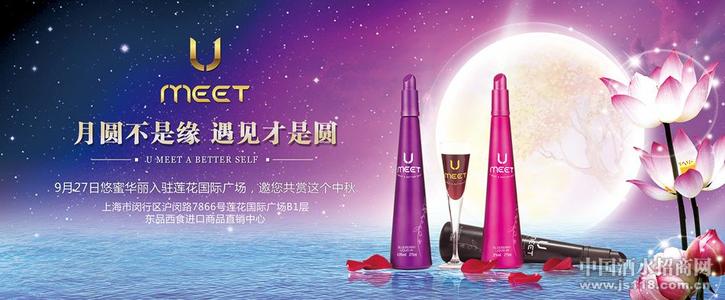 歡樂頌2第20集中五美聚會喝的酒是什么牌子，悠蜜Umeet價格介紹
