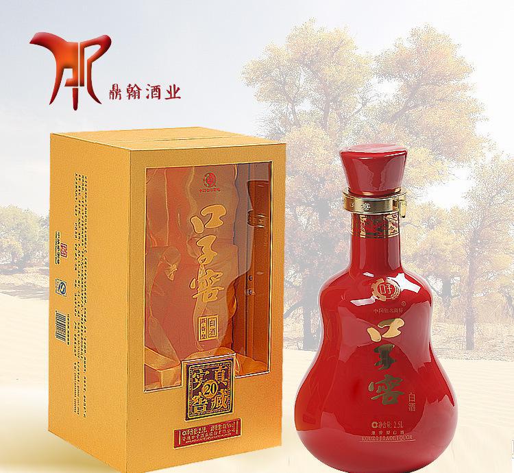 口子窖兼香型白酒多少錢(qián)一瓶