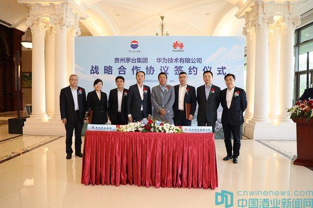界面新聞等多家媒體報道稱，茅臺與華為達成戰(zhàn)略合作