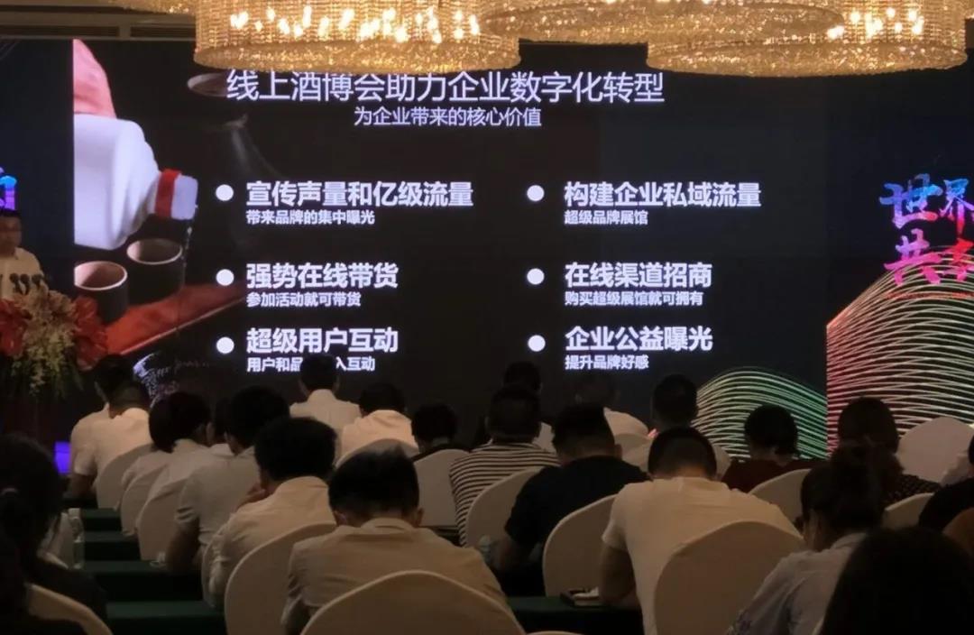 聯(lián)合京東、百度，線上酒博會(huì)將于6月舉辦