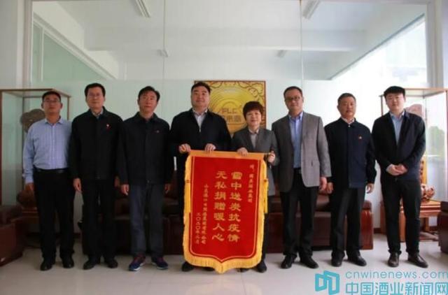 日照港集團(tuán)向國美酒業(yè)集團(tuán)贈送錦旗感謝協(xié)助抗擊疫情