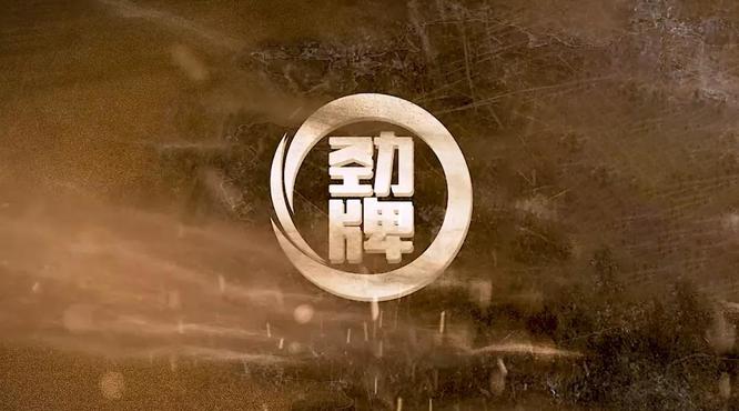 5月18日！紀連海開講，勁牌云上封藏