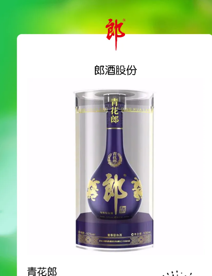 青花郎、仰韶、人民小酒直播首秀，揭秘小繁榮時(shí)代三類企業(yè)的增長路徑