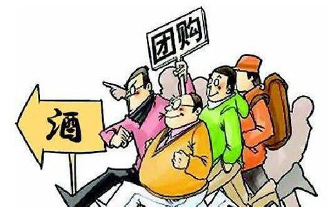 白酒團購業(yè)務怎么做？代理商如何做白酒團購業(yè)務？