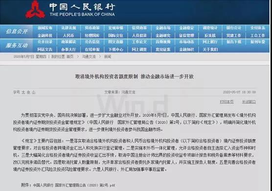 海外資本”避風”中國，白酒板塊做好“接血“準備了嗎？