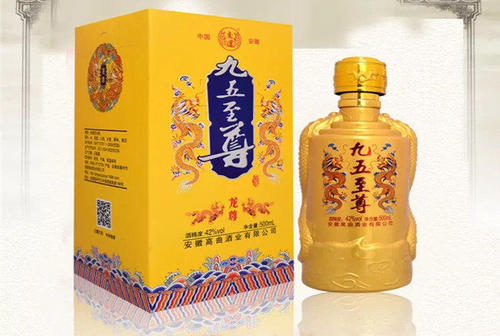 九五至尊白酒多少錢？九五至尊白酒怎么樣？