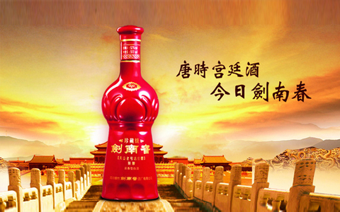 劍南春有哪些經(jīng)典白酒值得購買？劍南春白酒的價格是多少？