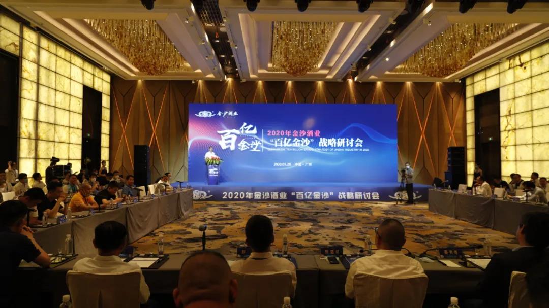 通往百億的過程中，金沙又將完成哪些蛻變？