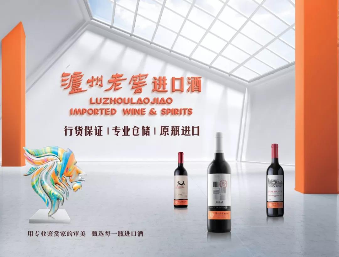 瀘州老窖進口酒赤琥火了，品牌化運作或為進口酒破局良方