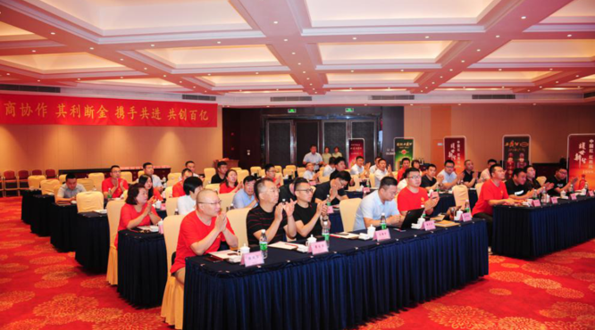 西鳳酒江蘇核心經(jīng)銷商1-5月份業(yè)績檢視暨中高端白酒運營學(xué)習(xí)會議圓滿結(jié)束