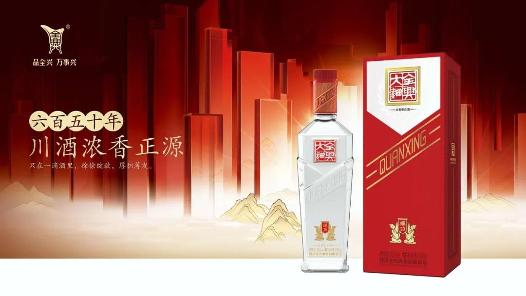 首站河北！實力布局燕趙大地，名酒全興來了！