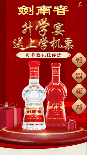 打響2100億宴席爭奪戰(zhàn)，一線名酒爭搶疫后先機