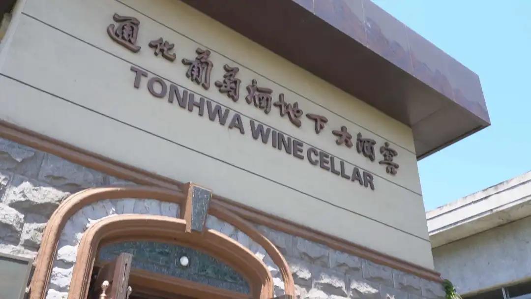 又一國產(chǎn)葡萄酒企陷債務(wù)危機(jī)，或面臨易主