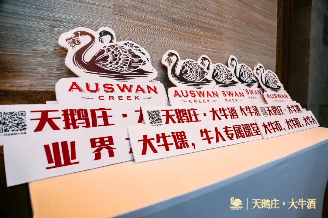 天鵝莊要用這款酒“?！鞭D(zhuǎn)！