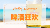 青島啤酒攜N重驚喜乘風(fēng)破浪而來，“亮相”第30屆青島國際啤酒節(jié)