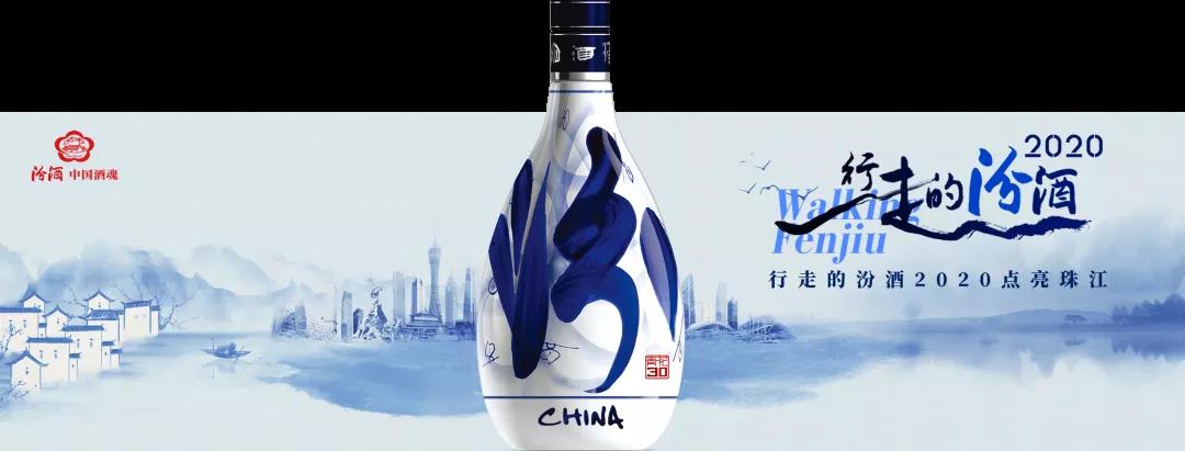 汾酒半年凈利大增33.05%，跑贏行業(yè)的超級引擎是什么？