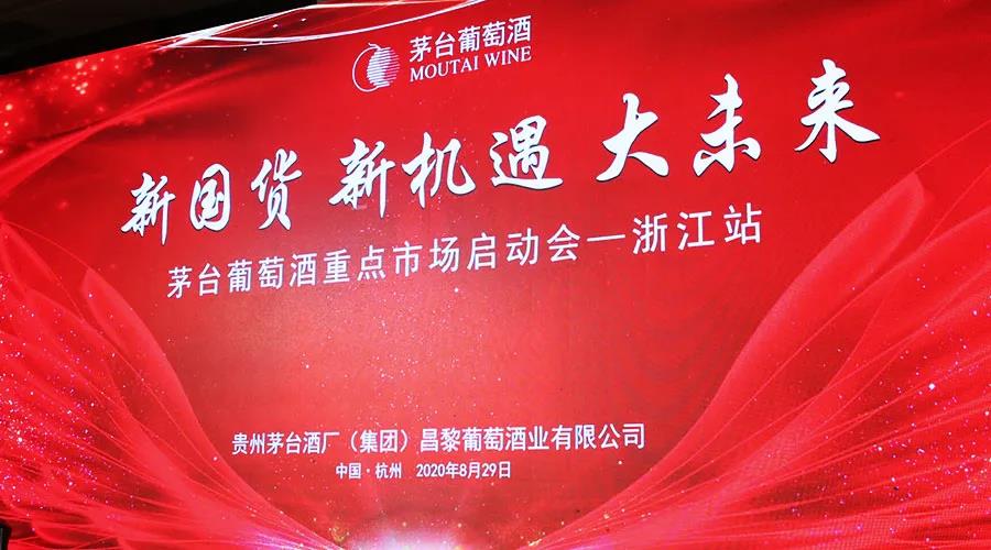 茅臺葡萄酒卻為何“允許三年政策性虧損”？
