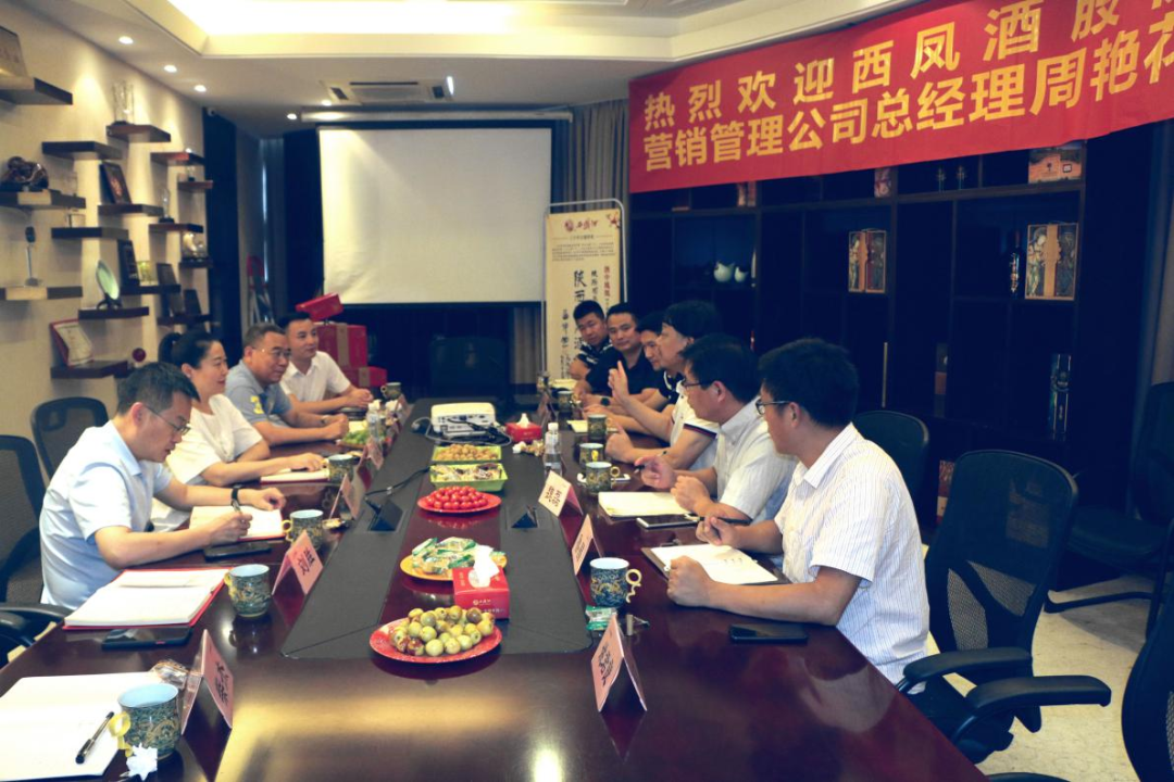 西鳳酒營(yíng)銷管理公司總經(jīng)理周艷花一行調(diào)研走訪浙江、江西市場(chǎng)