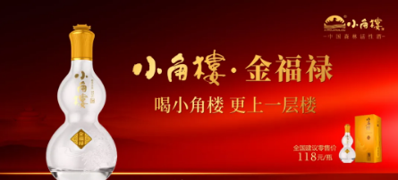 新裝小角樓，打造出怎樣的超級(jí)產(chǎn)品矩陣？