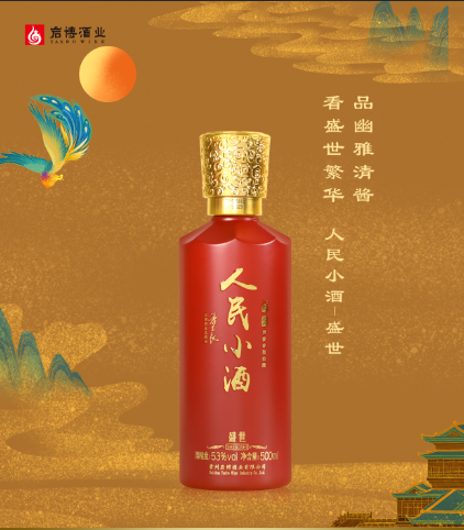 人民小酒奏響“清醬香”宣言！