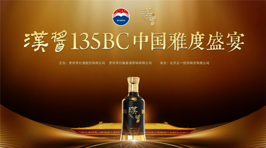 漢醬135BC謀全國化大氣候，為何瞄準(zhǔn)河南？