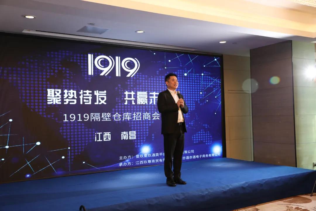 酒類流通渠道再掀變革浪潮，1919“酒類零售生態(tài)圈”將承載哪些使命？