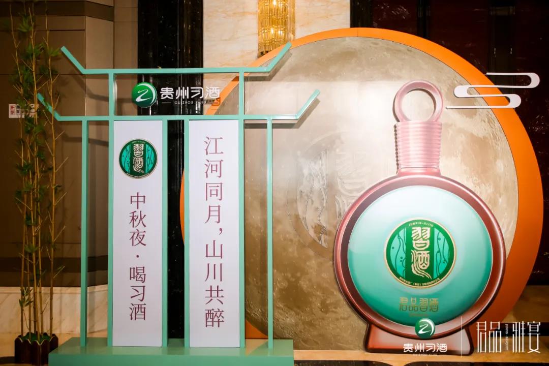 君品習酒為后百億習酒吹響哨聲？