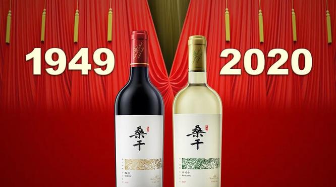 長(zhǎng)城桑干、長(zhǎng)城華夏登臨國(guó)慶招待會(huì)
