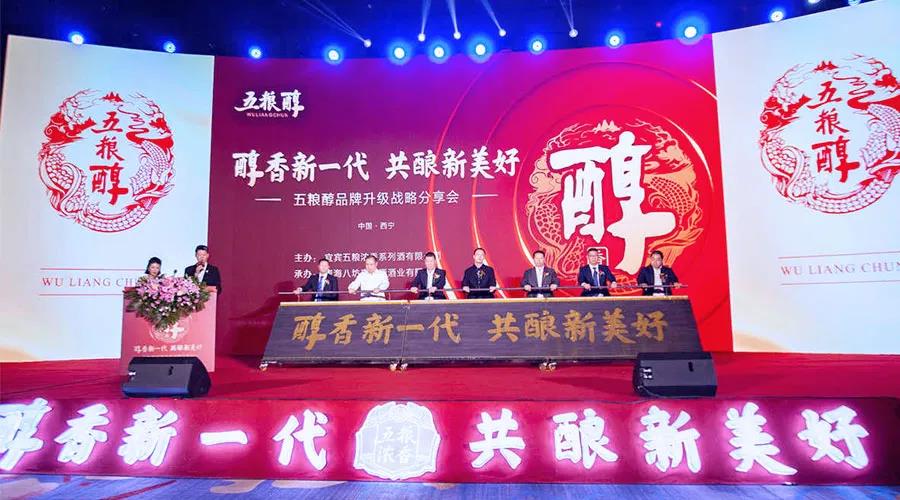 五糧醇西進，要打造“中檔標桿”？