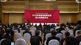 郎酒集團(tuán)董事長汪俊林部署郎牌特曲2020營銷轉(zhuǎn)型