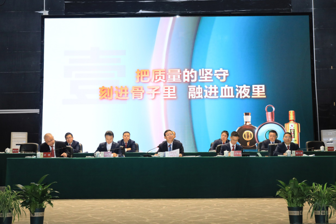 習(xí)酒2021年度生產(chǎn)·質(zhì)量大會(huì)賦能，品質(zhì)驅(qū)動(dòng)時(shí)代來了