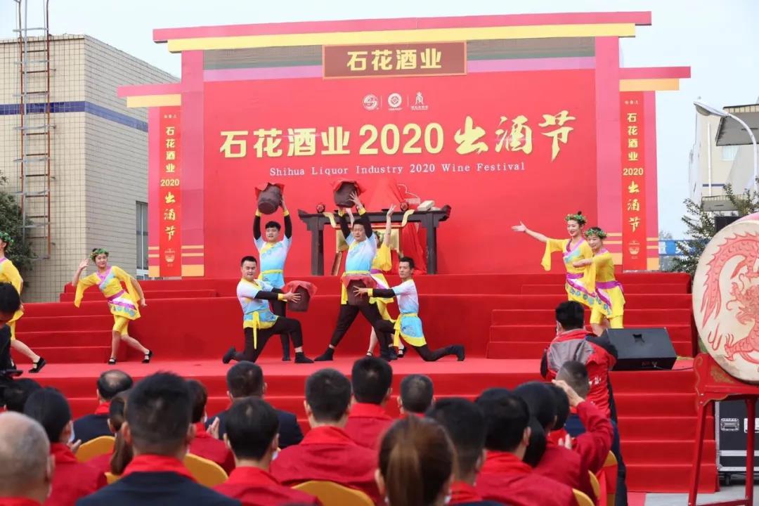 石花酒業(yè)2020出酒節(jié)當(dāng)天，限量發(fā)售版霸王醉搶購一空！